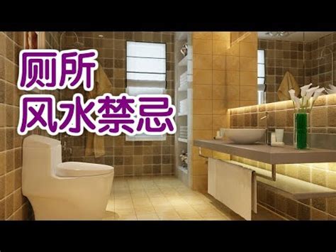 廁所漏水風水|【風水特輯】廁所風水擺錯7個位置，根本是拿家人的。